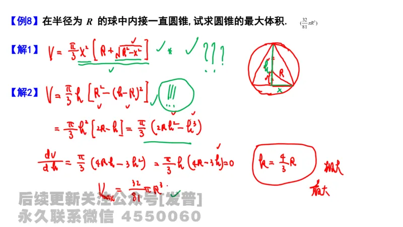 笔记小节09_01.2026考研数学有道武忠祥刘金峰全程班_01.2026考研数学武忠祥刘金峰全程班_02.核心基础_03.高数基础武忠祥_讲义