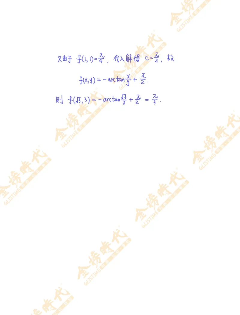 2025年高等数学专题--全微分的应用（作业手写版）_07.2026考研数学李永乐全程班_01.2026考研数学金榜李永乐_09.李永乐&times;薛威26考研数学保命班_00.配课讲义