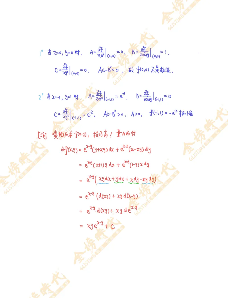 2025年高等数学专题--全微分的应用（作业手写版）_07.2026考研数学李永乐全程班_01.2026考研数学金榜李永乐_09.李永乐&times;薛威26考研数学保命班_00.配课讲义