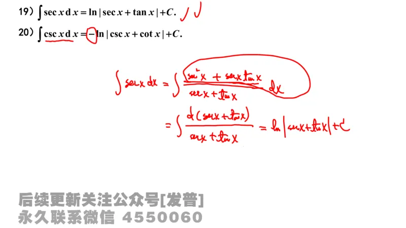 笔记小节10_01.2026考研数学有道武忠祥刘金峰全程班_01.2026考研数学武忠祥刘金峰全程班_02.核心基础_03.高数基础武忠祥_讲义