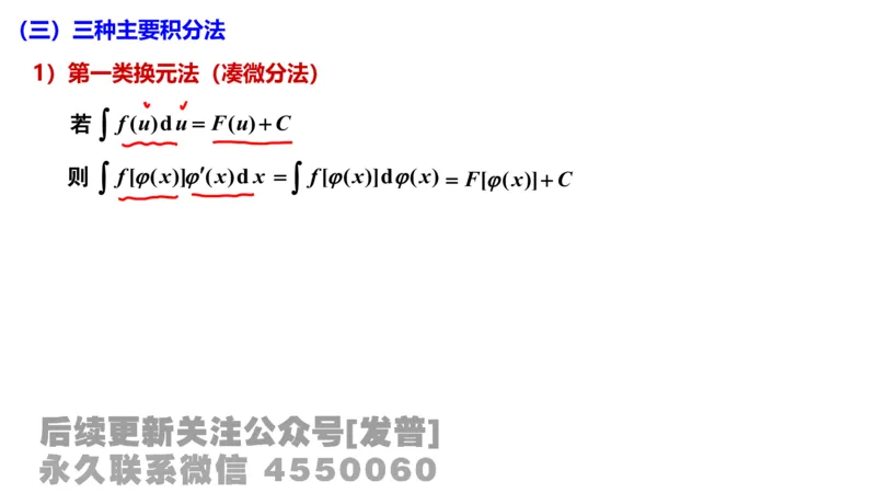 笔记小节10_01.2026考研数学有道武忠祥刘金峰全程班_01.2026考研数学武忠祥刘金峰全程班_02.核心基础_03.高数基础武忠祥_讲义
