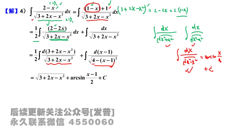 笔记小节10_01.2026考研数学有道武忠祥刘金峰全程班_01.2026考研数学武忠祥刘金峰全程班_02.核心基础_03.高数基础武忠祥_讲义