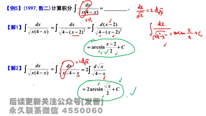 笔记小节10_01.2026考研数学有道武忠祥刘金峰全程班_01.2026考研数学武忠祥刘金峰全程班_02.核心基础_03.高数基础武忠祥_讲义