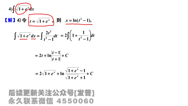 笔记小节10_01.2026考研数学有道武忠祥刘金峰全程班_01.2026考研数学武忠祥刘金峰全程班_02.核心基础_03.高数基础武忠祥_讲义