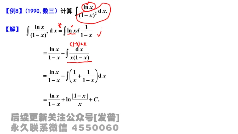 笔记小节10_01.2026考研数学有道武忠祥刘金峰全程班_01.2026考研数学武忠祥刘金峰全程班_02.核心基础_03.高数基础武忠祥_讲义