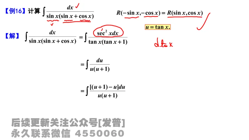笔记小节10_01.2026考研数学有道武忠祥刘金峰全程班_01.2026考研数学武忠祥刘金峰全程班_02.核心基础_03.高数基础武忠祥_讲义