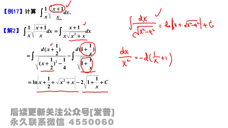 笔记小节10_01.2026考研数学有道武忠祥刘金峰全程班_01.2026考研数学武忠祥刘金峰全程班_02.核心基础_03.高数基础武忠祥_讲义