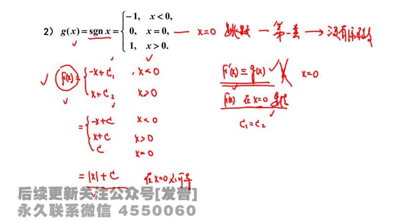 笔记小节10_01.2026考研数学有道武忠祥刘金峰全程班_01.2026考研数学武忠祥刘金峰全程班_02.核心基础_03.高数基础武忠祥_讲义