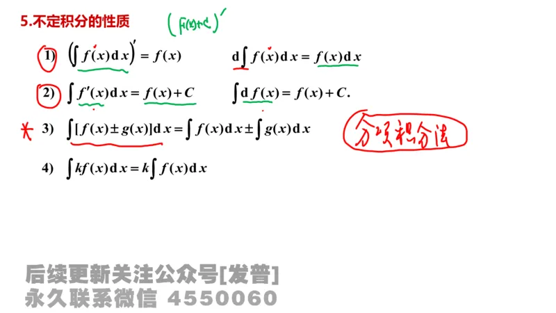 笔记小节10_01.2026考研数学有道武忠祥刘金峰全程班_01.2026考研数学武忠祥刘金峰全程班_02.核心基础_03.高数基础武忠祥_讲义