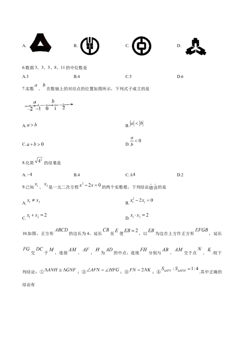 2019年广东省中考数学真题（空白卷）_❤广东中考真题备考2026_2.广东中考数学2008-2025