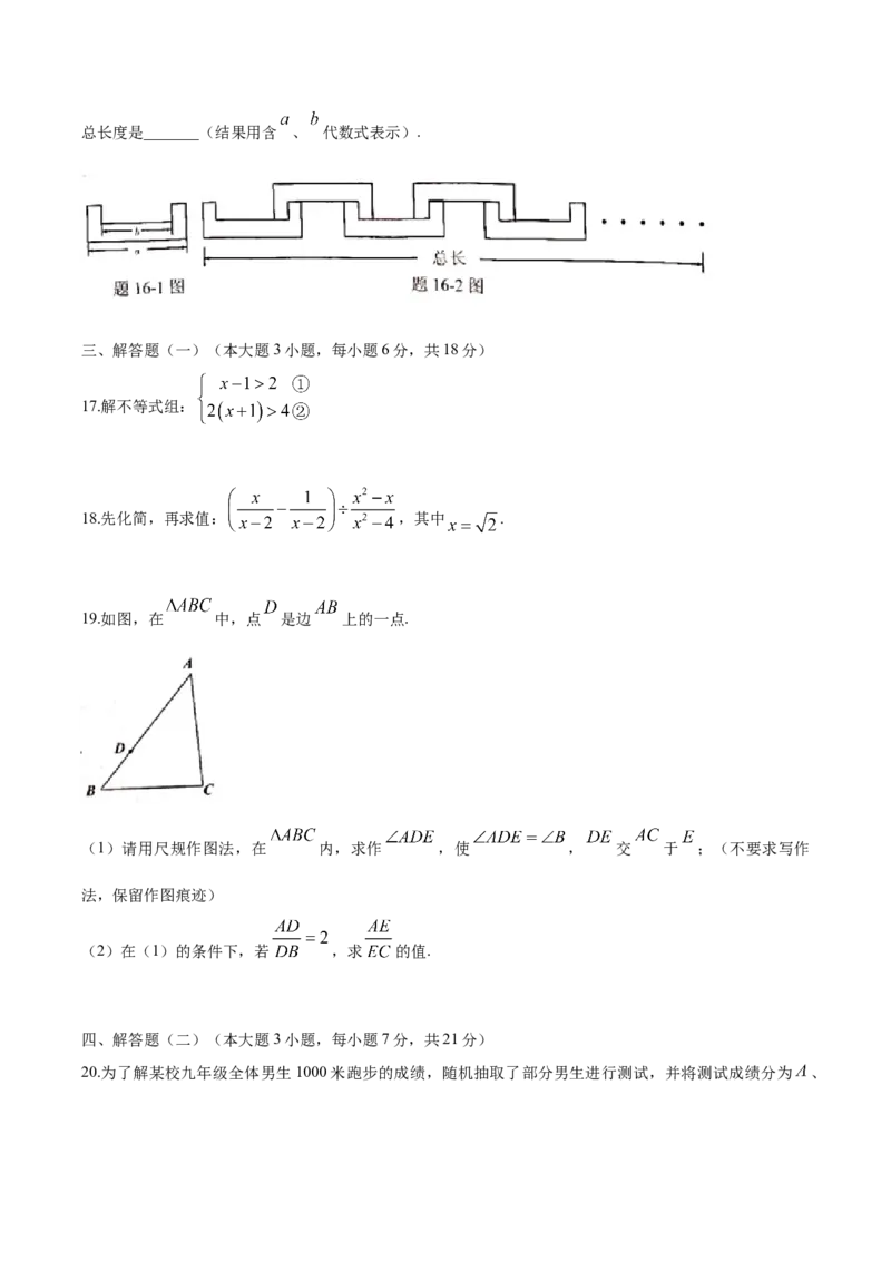 2019年广东省中考数学真题（空白卷）_❤广东中考真题备考2026_2.广东中考数学2008-2025