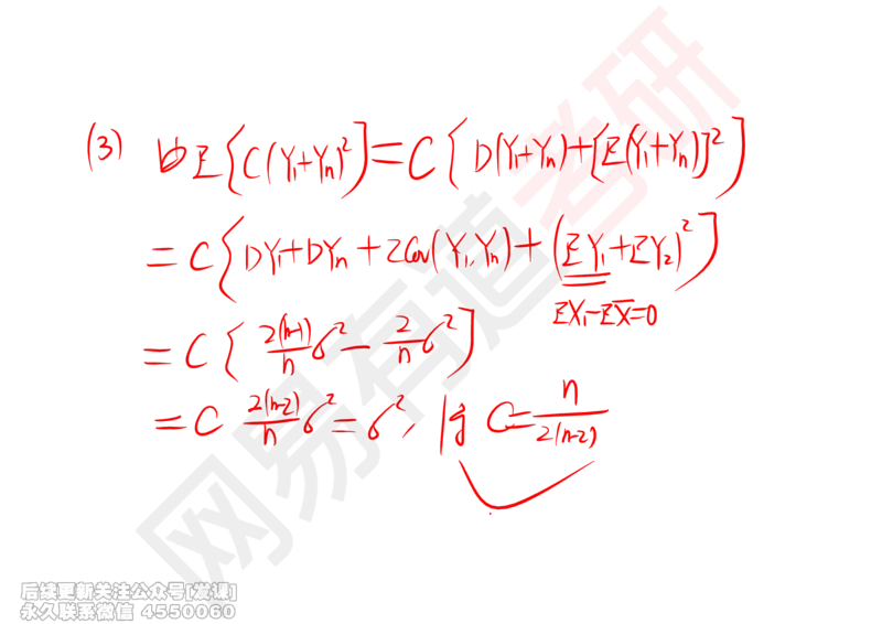 (252)--概率强化07_已解密_01.2026考研数学有道武忠祥刘金峰全程班_01.2026考研数学武忠祥刘金峰全程班_00.书籍和讲义_{2}--资料