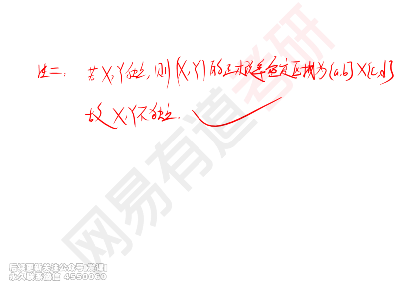 (252)--概率强化07_已解密_01.2026考研数学有道武忠祥刘金峰全程班_01.2026考研数学武忠祥刘金峰全程班_00.书籍和讲义_{2}--资料