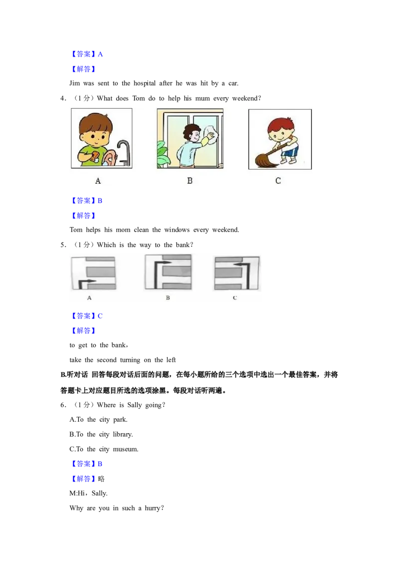 2021年广东省中考英语真题（解析卷）_❤广东中考真题备考2026_3.广东中考英语2008-2025