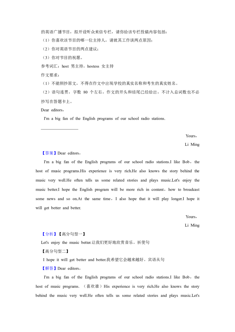 2021年广东省中考英语真题（解析卷）_❤广东中考真题备考2026_3.广东中考英语2008-2025