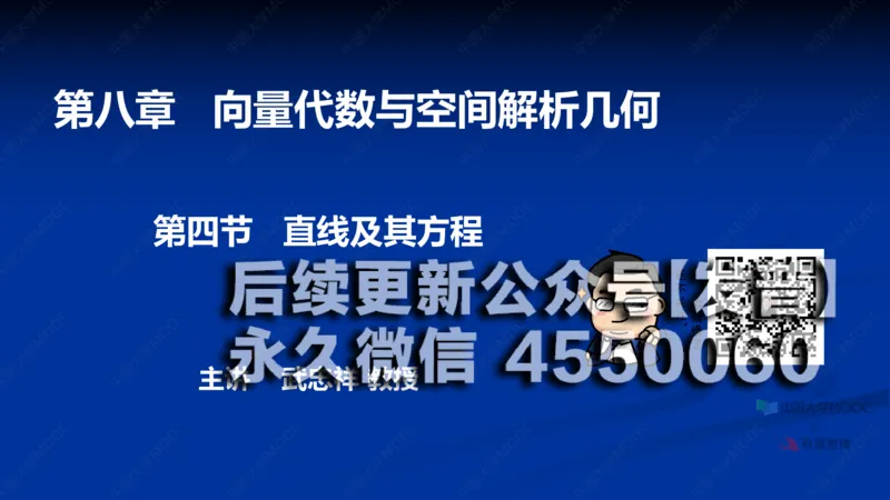 (61)--8.4笔记小结_01.2026考研数学有道武忠祥刘金峰全程班_01.2026考研数学武忠祥刘金峰全程班_00.书籍和讲义_{2}--资料