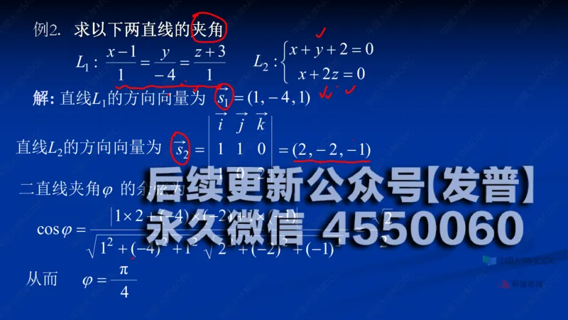 (61)--8.4笔记小结_01.2026考研数学有道武忠祥刘金峰全程班_01.2026考研数学武忠祥刘金峰全程班_00.书籍和讲义_{2}--资料