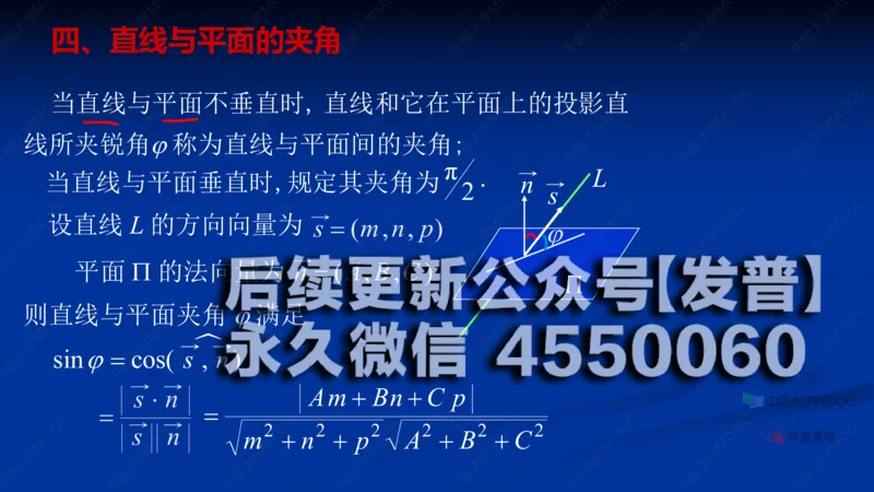 (61)--8.4笔记小结_01.2026考研数学有道武忠祥刘金峰全程班_01.2026考研数学武忠祥刘金峰全程班_00.书籍和讲义_{2}--资料