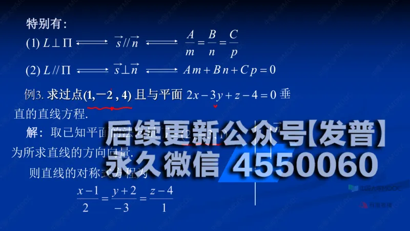 (61)--8.4笔记小结_01.2026考研数学有道武忠祥刘金峰全程班_01.2026考研数学武忠祥刘金峰全程班_00.书籍和讲义_{2}--资料