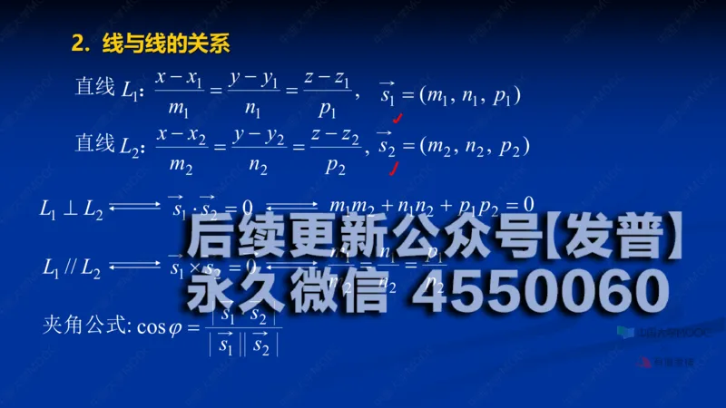 (61)--8.4笔记小结_01.2026考研数学有道武忠祥刘金峰全程班_01.2026考研数学武忠祥刘金峰全程班_00.书籍和讲义_{2}--资料