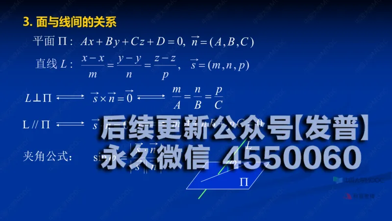 (61)--8.4笔记小结_01.2026考研数学有道武忠祥刘金峰全程班_01.2026考研数学武忠祥刘金峰全程班_00.书籍和讲义_{2}--资料