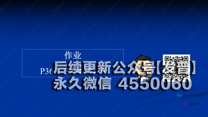 (61)--8.4笔记小结_01.2026考研数学有道武忠祥刘金峰全程班_01.2026考研数学武忠祥刘金峰全程班_00.书籍和讲义_{2}--资料