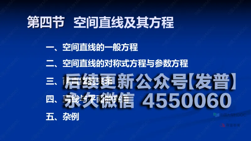 (61)--8.4笔记小结_01.2026考研数学有道武忠祥刘金峰全程班_01.2026考研数学武忠祥刘金峰全程班_00.书籍和讲义_{2}--资料