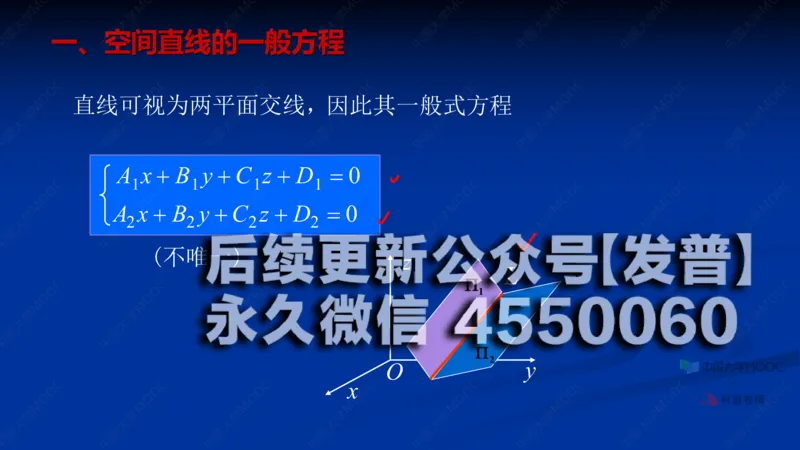 (61)--8.4笔记小结_01.2026考研数学有道武忠祥刘金峰全程班_01.2026考研数学武忠祥刘金峰全程班_00.书籍和讲义_{2}--资料