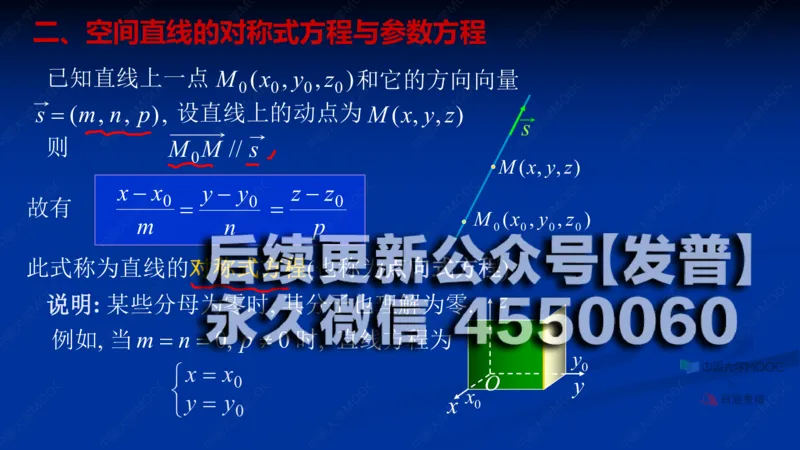 (61)--8.4笔记小结_01.2026考研数学有道武忠祥刘金峰全程班_01.2026考研数学武忠祥刘金峰全程班_00.书籍和讲义_{2}--资料