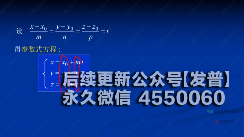 (61)--8.4笔记小结_01.2026考研数学有道武忠祥刘金峰全程班_01.2026考研数学武忠祥刘金峰全程班_00.书籍和讲义_{2}--资料