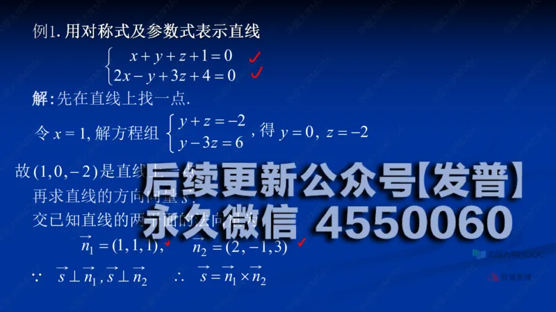 (61)--8.4笔记小结_01.2026考研数学有道武忠祥刘金峰全程班_01.2026考研数学武忠祥刘金峰全程班_00.书籍和讲义_{2}--资料