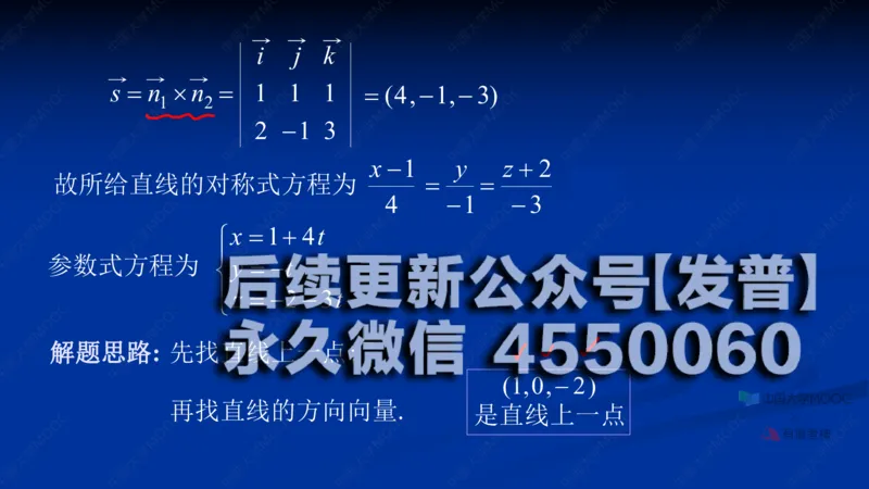 (61)--8.4笔记小结_01.2026考研数学有道武忠祥刘金峰全程班_01.2026考研数学武忠祥刘金峰全程班_00.书籍和讲义_{2}--资料