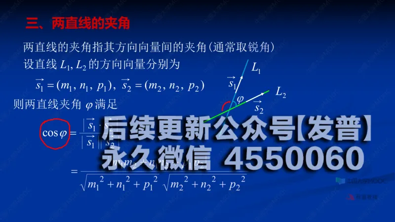 (61)--8.4笔记小结_01.2026考研数学有道武忠祥刘金峰全程班_01.2026考研数学武忠祥刘金峰全程班_00.书籍和讲义_{2}--资料