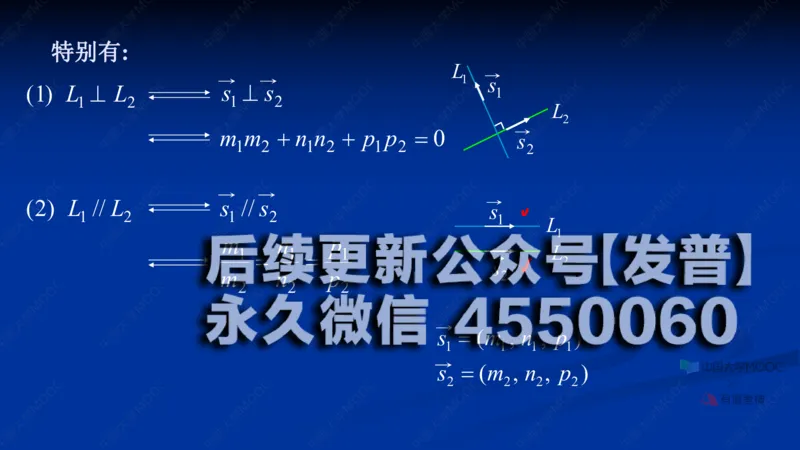 (61)--8.4笔记小结_01.2026考研数学有道武忠祥刘金峰全程班_01.2026考研数学武忠祥刘金峰全程班_00.书籍和讲义_{2}--资料