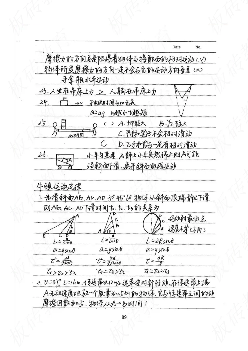 高考学霸笔记物理174页_高中衡水学霸笔记_理科衡水学霸笔记-电子版