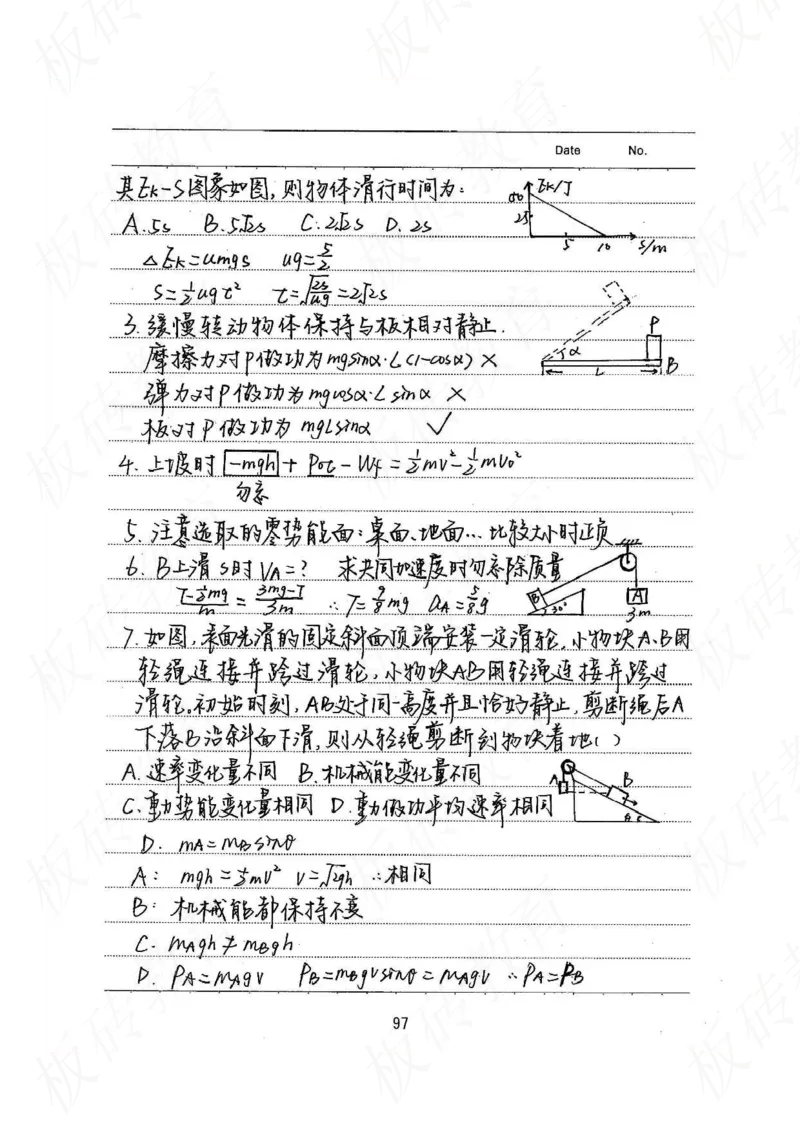 高考学霸笔记物理174页_高中衡水学霸笔记_理科衡水学霸笔记-电子版