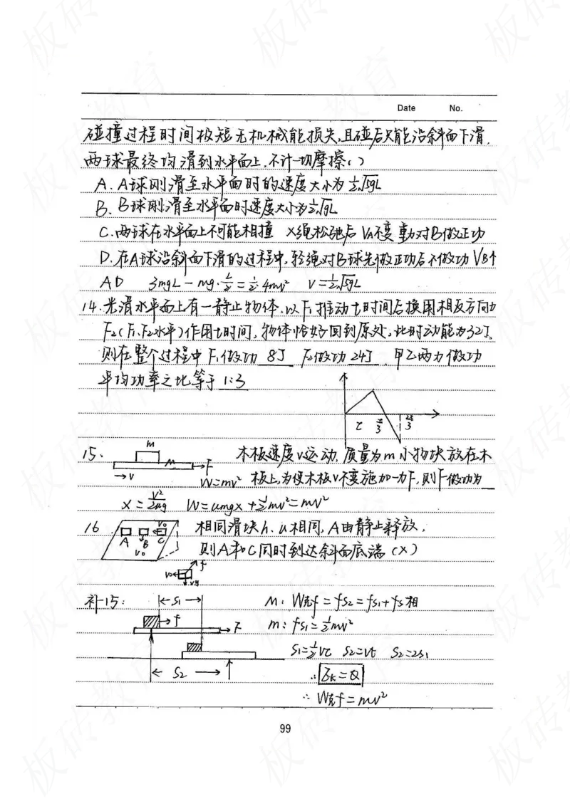 高考学霸笔记物理174页_高中衡水学霸笔记_理科衡水学霸笔记-电子版