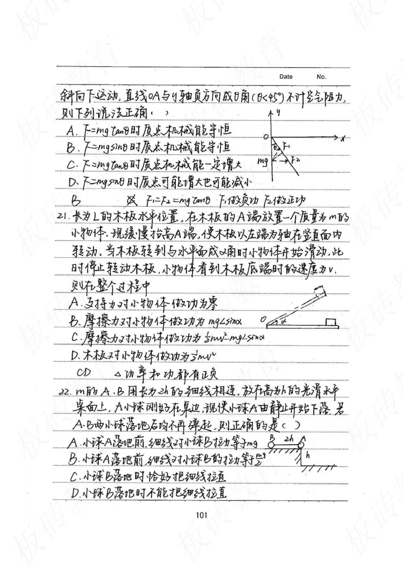 高考学霸笔记物理174页_高中衡水学霸笔记_理科衡水学霸笔记-电子版