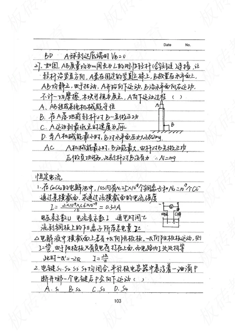 高考学霸笔记物理174页_高中衡水学霸笔记_理科衡水学霸笔记-电子版