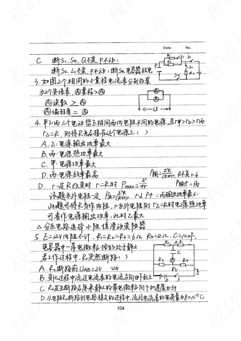 高考学霸笔记物理174页_高中衡水学霸笔记_理科衡水学霸笔记-电子版