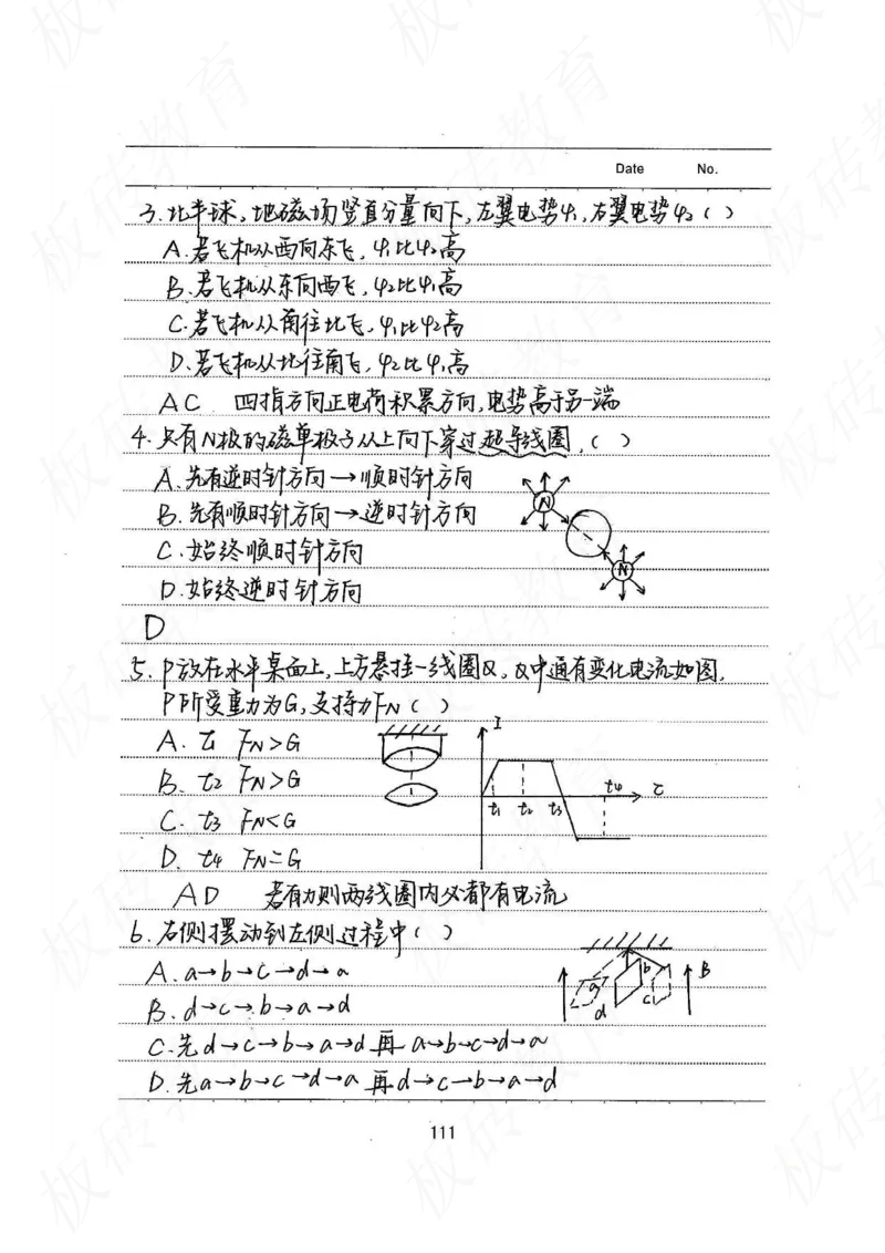 高考学霸笔记物理174页_高中衡水学霸笔记_理科衡水学霸笔记-电子版