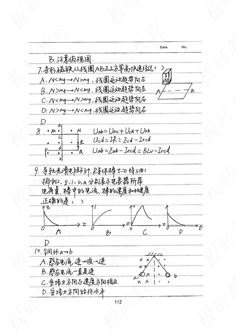 高考学霸笔记物理174页_高中衡水学霸笔记_理科衡水学霸笔记-电子版