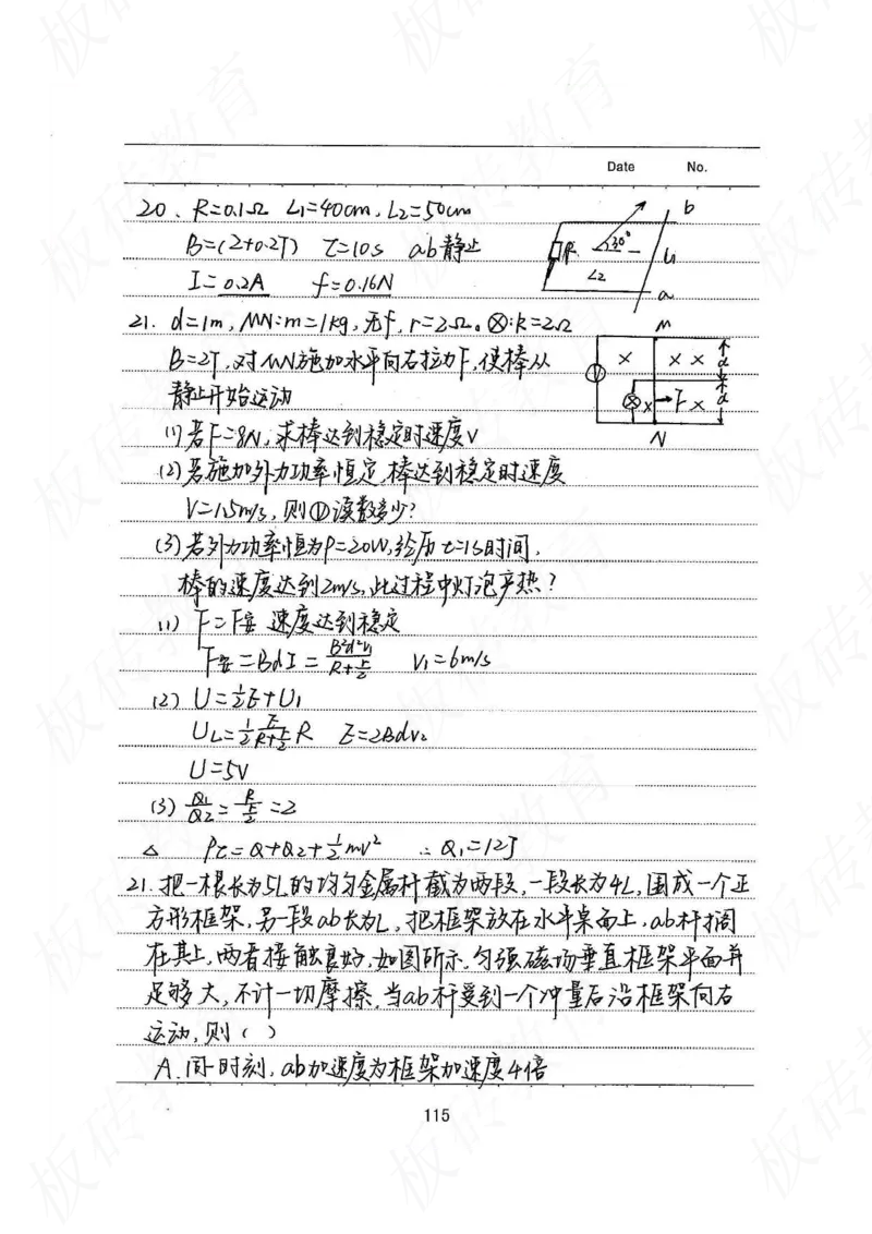 高考学霸笔记物理174页_高中衡水学霸笔记_理科衡水学霸笔记-电子版