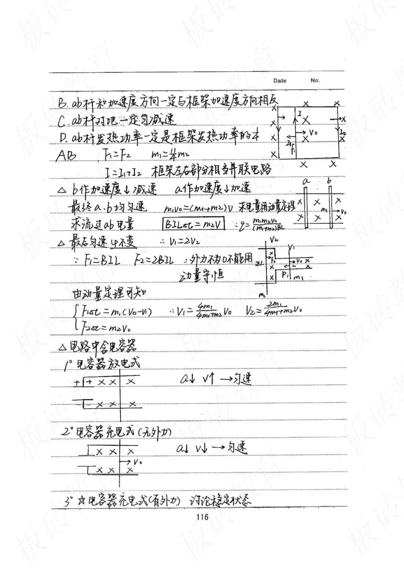 高考学霸笔记物理174页_高中衡水学霸笔记_理科衡水学霸笔记-电子版