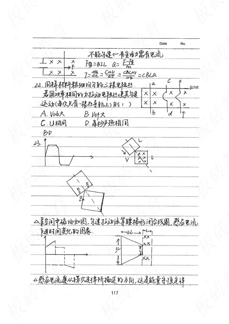 高考学霸笔记物理174页_高中衡水学霸笔记_理科衡水学霸笔记-电子版