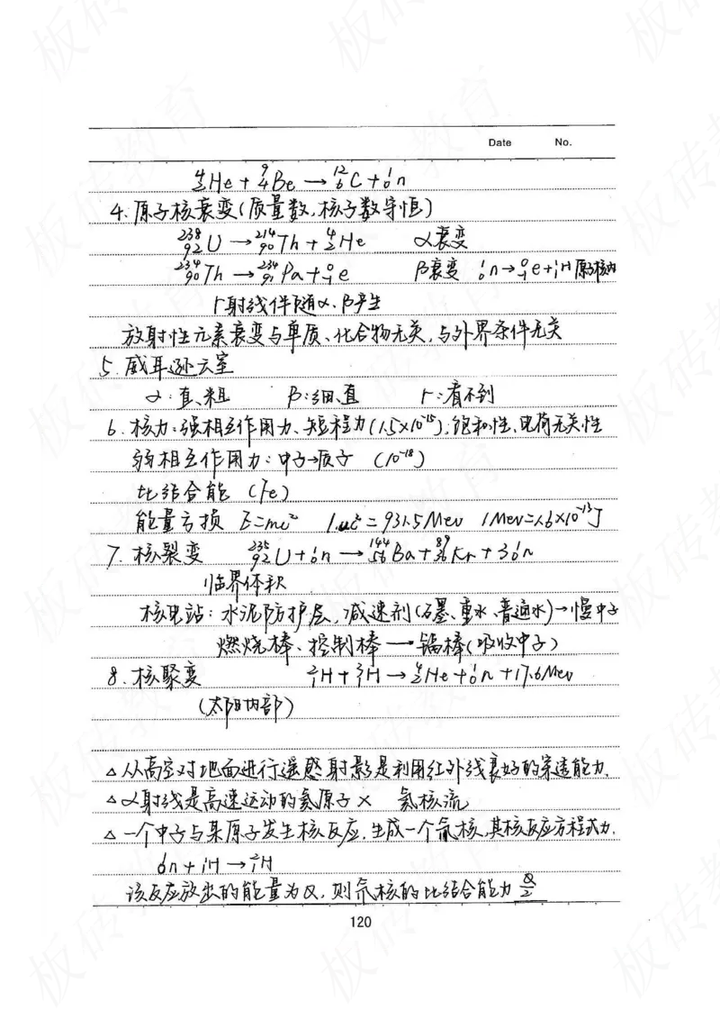 高考学霸笔记物理174页_高中衡水学霸笔记_理科衡水学霸笔记-电子版