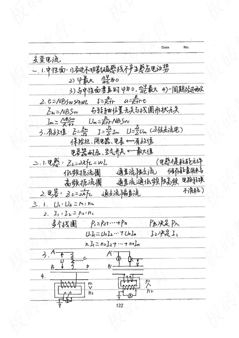 高考学霸笔记物理174页_高中衡水学霸笔记_理科衡水学霸笔记-电子版