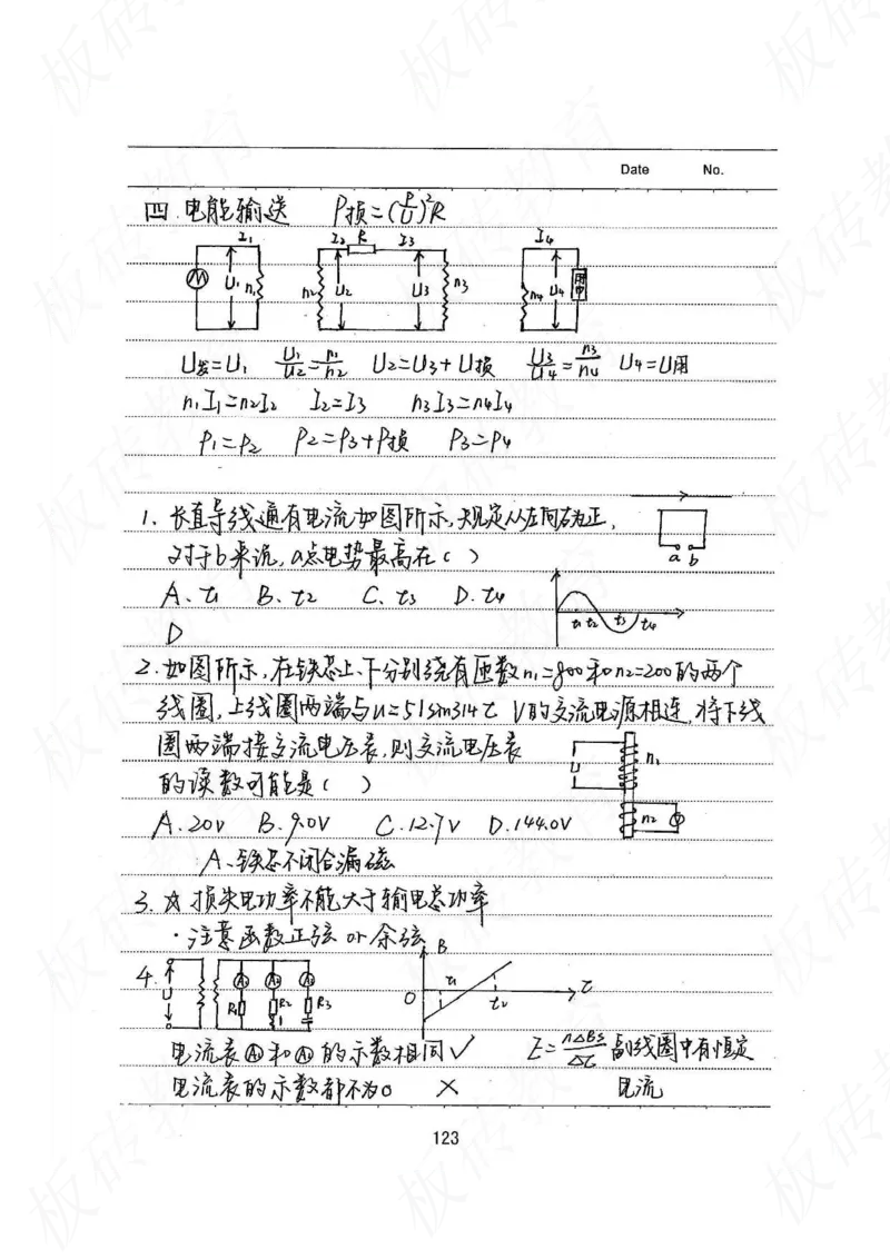 高考学霸笔记物理174页_高中衡水学霸笔记_理科衡水学霸笔记-电子版