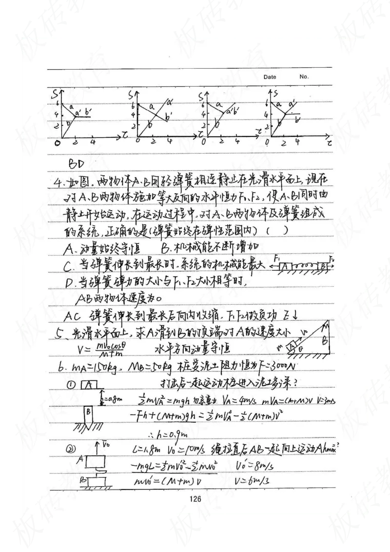 高考学霸笔记物理174页_高中衡水学霸笔记_理科衡水学霸笔记-电子版