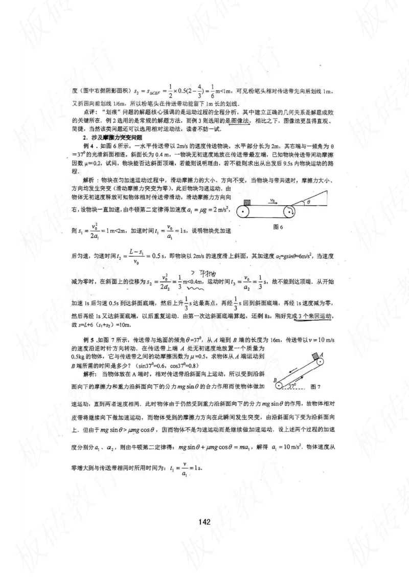 高考学霸笔记物理174页_高中衡水学霸笔记_理科衡水学霸笔记-电子版